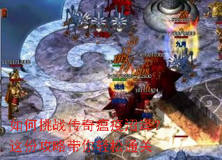 如何挑战传奇瘟疫沼泽?这份攻略带你轻松通关 如何挑战传奇瘟疫沼泽?这份攻略带你轻松通关