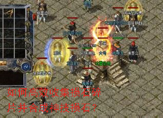 ��θ�Ч�ռ���ʯ��Ƭ���ϳ�����ʯ��