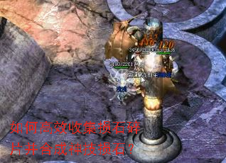 ��θ�Ч�ռ���ʯ��Ƭ���ϳ�����ʯ��