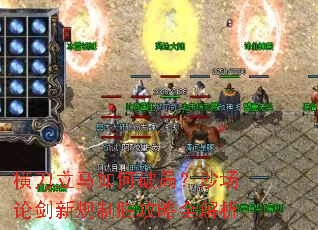 横刀立马如何破局?沙场论剑新规制胜攻略全解析 横刀立马如何破局?沙场论剑新规制胜攻略全解析