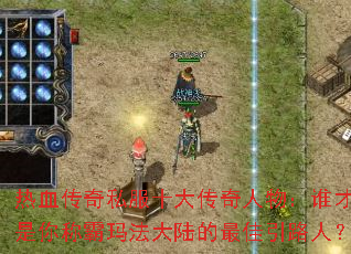 ��Ѫ����˽��ʮ�������˭������ư��귨��½�������·�ˣ�