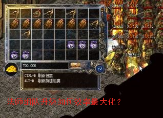 法师组队升级如何效率最大化? 法师组队升级如何效率最大化?