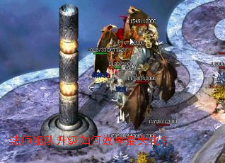 法师组队升级如何效率最大化? 法师组队升级如何效率最大化?