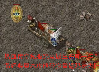 ��Ѫ����˽��������������һ�ꣿ���¾���汾���Դ����ط��귨��½