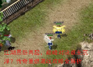 ������Թ�����۷�Ծ�˭��������������ȼ��ս����ȫ����