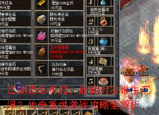 ������Թ�����۷�Ծ�˭��������������ȼ��ս����ȫ����