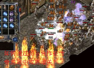 ���ͨ���ŶӺ����ڴ�����Ϸ�й����ѹأ�