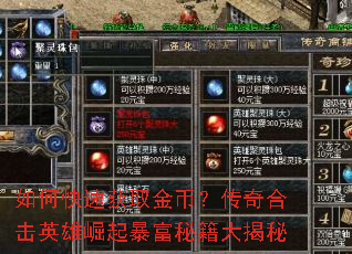 ��ο��ٻ�ȡ��ң�����ϻ�Ӣ�����𱩸��ؼ������