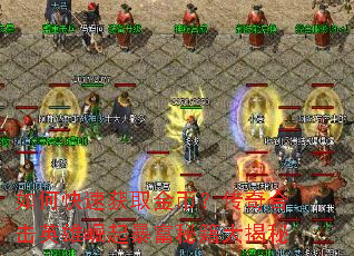 ��ο��ٻ�ȡ��ң�����ϻ�Ӣ�����𱩸��ؼ������