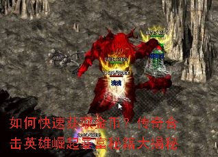 ��ο��ٻ�ȡ��ң�����ϻ�Ӣ�����𱩸��ؼ������