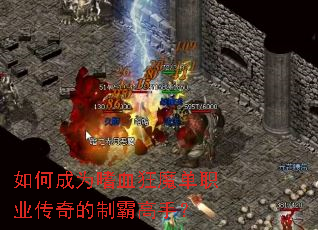 ��γ�Ϊ��Ѫ��ħ��ְҵ������ưԸ��֣�