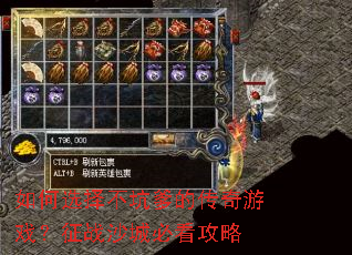 ���ѡ�񲻿ӵ��Ĵ�����Ϸ����սɳ�Ǳؿ�����