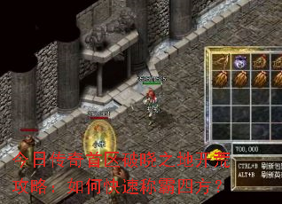 ���մ�����������֮�ؿ��Ĺ��ԣ���ο��ٳư��ķ���