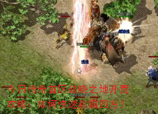 ���մ�����������֮�ؿ��Ĺ��ԣ���ο��ٳư��ķ���