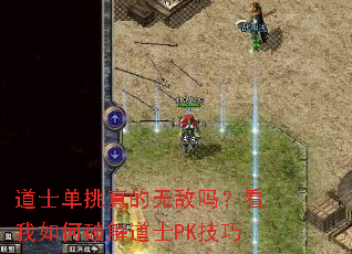 ��ʿ��������޵��𣿿�������ƽ��ʿPK����