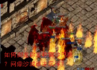 ������������ư�ɳ�Ϳˣ��ʶ�ɳ��˭��������