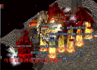 传奇氪金榜榜首究竟是谁? 传奇氪金榜榜首究竟是谁?