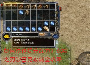 ��ο�������ս������Ĭ֮��ɳ�Ϳ˹���ȫ����