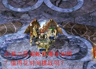 ʯĹ����Ы����������Σ�ֵ�û�ʱ����ս��