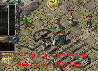 ����������°���Ѫ����˽����һ��������ư��귨��½