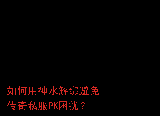 �������ˮ�����⴫��˽��PK���ţ�