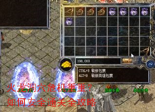 ������ѨΣ�����أ���ΰ�ȫͨ��ȫ����