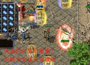 ������ѨΣ�����أ���ΰ�ȫͨ��ȫ����