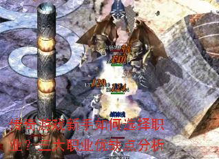 ������Ϸ�������ѡ��ְҵ������ְҵ��ȱ�����