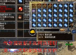 ������Ϸ�������ѡ��ְҵ������ְҵ��ȱ�����