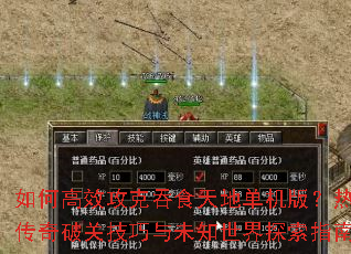 ��θ�Ч������ʳ��ص����棿��Ѫ�����ƹؼ�����δ֪����̽��ָ��