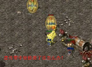 �ڴ����б�͵Ϯ�˸���ô�죿