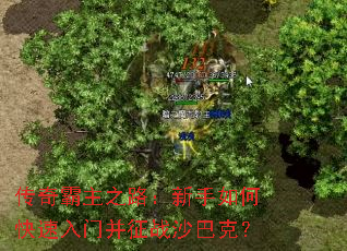 �������֮·��������ο������Ų���սɳ�Ϳˣ�