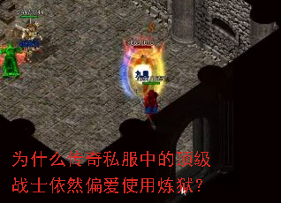 Ϊʲô����˽���еĶ���սʿ��Ȼƫ��ʹ��������