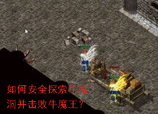 ��ΰ�ȫ̽��ţħ��������ţħ����