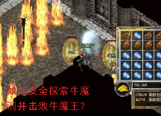 ��ΰ�ȫ̽��ţħ��������ţħ����