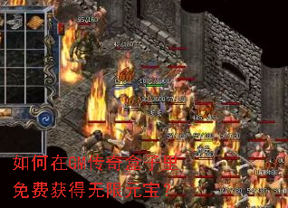 如何在GM传奇盒子里免费获得无限元宝? 如何在GM传奇盒子里免费获得无限元宝?