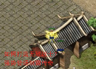 如何打造无敌战士?强势登场制霸传奇 如何打造无敌战士?强势登场制霸传奇