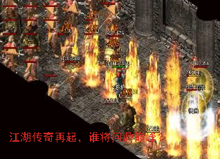 江湖传奇再起,谁将问鼎巅峰? 江湖传奇再起,谁将问鼎巅峰?