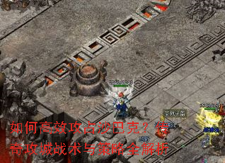 ��θ�Ч��ռɳ�Ϳˣ����湥��ս�������ȫ����