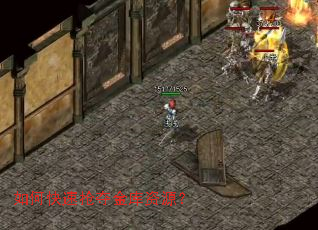 如何快速抢夺金库资源? 如何快速抢夺金库资源?
