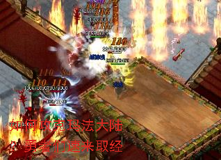 如何攻克玛法大陆?勇者们速来取经 如何攻克玛法大陆?勇者们速来取经