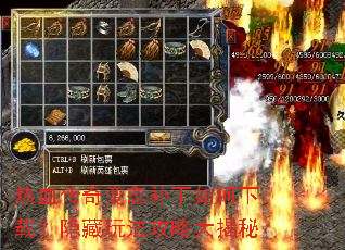 热血传奇变态补丁如何下载?隐藏玩法攻略大揭秘 热血传奇变态补丁如何下载?隐藏玩法攻略大揭秘