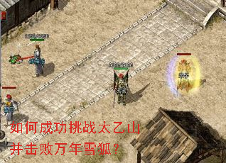 ��γɹ���ս̫��ɽ����������ѩ����
