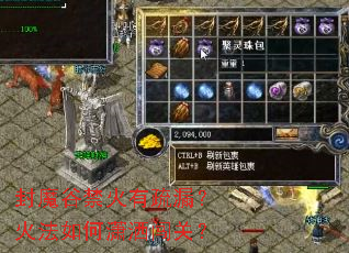 封魔谷禁火有疏漏?火法如何潇洒闯关? 封魔谷禁火有疏漏?火法如何潇洒闯关?