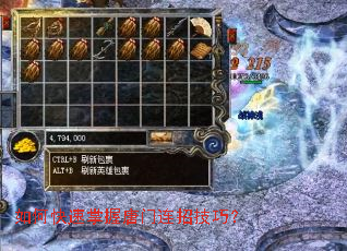 如何快速掌握唐门连招技巧? 如何快速掌握唐门连招技巧?