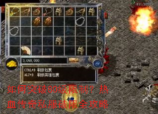 ���ͻ��80�����ƣ���Ѫ����˽������ȫ����
