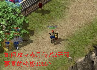 ��ι��˳��´�˵2��˫Ҫ�����ռ�BOSS��