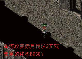 ��ι��˳��´�˵2��˫Ҫ�����ռ�BOSS��