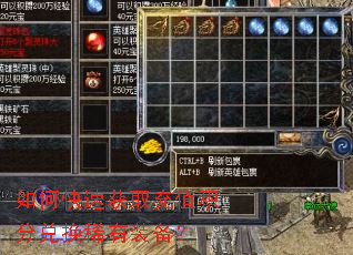 如何快速获取充值积分兑换稀有装备? 如何快速获取充值积分兑换稀有装备?