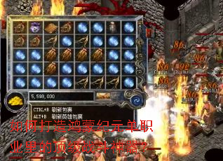 如何打造鸿蒙纪元单职业里的顶级战斗神器? 如何打造鸿蒙纪元单职业里的顶级战斗神器?